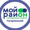 Логотип телеграм канала @moyrayon_gagarinskiy — Мой район Гагаринский