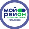 Логотип телеграм канала @moyrayon_golyanovo — Мой район Гольяново