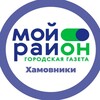 Логотип телеграм канала @moyrayon_hamovniki — Мой район Хамовники