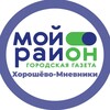 Логотип телеграм канала @moyrayon_horoshyovo_mnyovniki — Мой район Хорошёво-Мнёвники