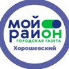 Логотип телеграм канала @moyrayon_horoshyovskiy — Мой район Хорошёвский