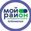 Логотип телеграм канала @moyrayon_klenovskoe — Мой район Клёновское