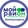 Логотип телеграм канала @moyrayon_kommunarka — Мой район Коммунарка
