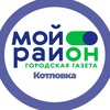 Логотип телеграм канала @moyrayon_kotlovka — Мой район Котловка