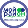 Логотип телеграм канала @moyrayon_krasnopahorskiy — Мой район Краснопахорский