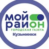 Логотип телеграм канала @moyrayon_kuzminki — Мой район Кузьминки
