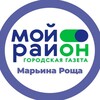 Логотип телеграм канала @moyrayon_marina_rohcha — Мой район Марьина Роща