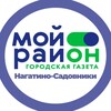 Логотип телеграм канала @moyrayon_nagatino_sadovniki — Мой район Нагатино-Садовники