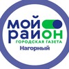 Логотип телеграм канала @moyrayon_nagornyy — Мой район Нагорный