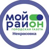 Логотип телеграм канала @moyrayon_nekrasovka — Мой район Некрасовка