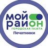 Логотип телеграм канала @moyrayon_pechatniki — Мой район Печатники