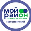 Логотип телеграм канала @moyrayon_presnenskiy — Мой район Пресненский