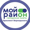 Логотип телеграм канала @moyrayon_prospekt_vernadskogo — Мой район Проспект Вернадского