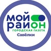 Логотип телеграм канала @moyrayon_savelki — Мой район Савёлки