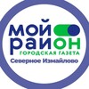 Логотип телеграм канала @moyrayon_severnoe_izmaylovo — Мой район Северное Измайлово