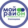 Логотип телеграм канала @moyrayon_solncevo — Мой район Солнцево