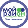 Логотип телеграм канала @moyrayon_tekstilshchiki — Мой район Текстильщики