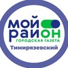 Логотип телеграм канала @moyrayon_timiryazevskiy — Мой район Тимирязевский
