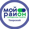 Логотип телеграм канала @moyrayon_tverskoy — Мой район Тверской