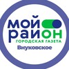 Логотип телеграм канала @moyrayon_vnukovskoe — Мой район Внуковское