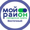 Логотип телеграм канала @moyrayon_vostochnyy — Мой район Восточный