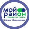 Логотип телеграм канала @moyrayon_yuzhnoe_medvedkovo — Мой район Южное Медведково
