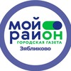 Логотип телеграм канала @moyrayon_zyablikovo — Мой район Зябликово