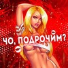 Логотип телеграм канала @moyuhvv — Оцени Меня Мое Тело