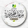 Logo saluran telegram mozammelfageri — قناة الشيخ مزمل فقيري