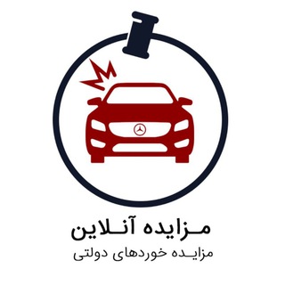 Logo saluran telegram mozayade_online — مزایده آنلاین