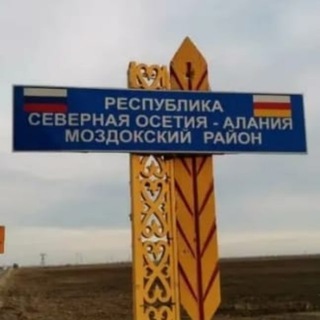 Логотип телеграм канала @mozdokraionams — АМС Моздокского района🇷🇺Z🇷🇺