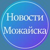 Логотип телеграм канала @mozhaysk_novosti — Новости Можайска