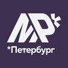 Логотип телеграм канала @mozhetnesovpadat_spb — Петербург | МНЕНИЕ РЕДАКЦИИ*