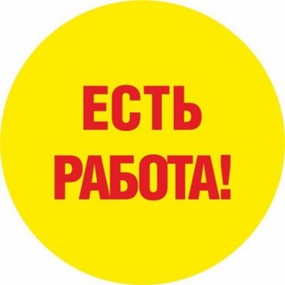 Логотип телеграм канала @mozhga_omutninsk — Работа Подработка Вакансии