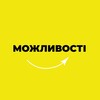 Логотип телеграм -каналу mozhlyvosty_acpd — Можливості для ВПО
