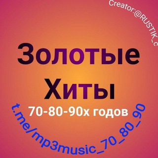 Логотип телеграм канала @mp3music70_80_90 — Музыка золотые хиты