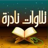 Telegram channel المصحف المرتل MP3 logo