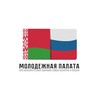 Логотип телеграм канала @mp_belrus — Молодежная палата при Парламентском Собрании Союза Беларуси и России