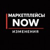 Логотип телеграм канала @mp_now — Маркетплейсы | Изменения
