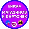 Логотип телеграм канала @mpbir — Первая биржа Карточек на МП.