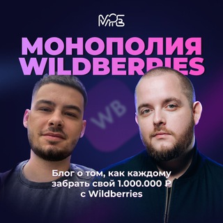 Логотип телеграм канала @mpexperts — Монополия Маркетплейсов Wildberries / Ozon / Яндекс Маркет