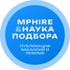 Логотип телеграм канала @mphire — MpHire & Наука подбора — вакансии и резюме в сфере маркетплейсов