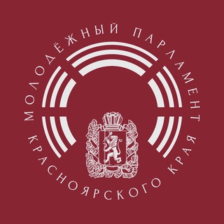 Логотип телеграм канала @mpkrk24 — Молодежный парламент Красноярского края