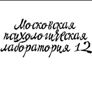 Логотип телеграм канала @mpl_12 — МПЛ12