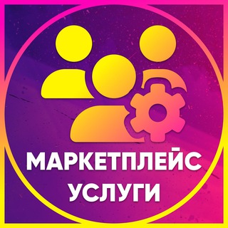 Логотип телеграм канала @mplace_uslugi — Маркетплейс Услуги
