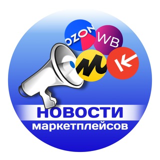 Логотип телеграм канала @mpnews2023 — ТОП НОВОСТИ МАРКЕТПЛЕЙСОВ