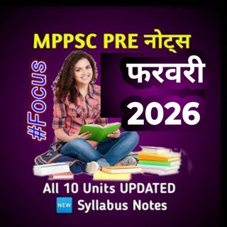 टेलीग्राम चैनल का लोगो mppsc_2026pre — MPPSC PRE नोट्स 2027