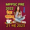 Telegram channel MPPSC PRE 2023 TEST SERIES 2022 logo