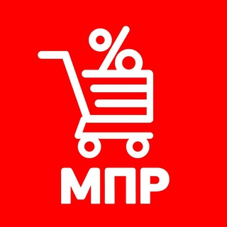 Логотип телеграм канала @mpr_shops — МПР | Магазин Постоянных Распродаж