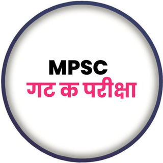 टेलीग्राम चैनल का लोगो mpsc_adhikari — 🔴 MPSC Combine 🔴